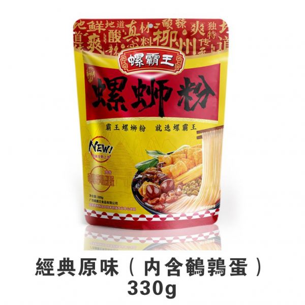 【螺霸王螺螄粉】 廣西柳州螺螄粉經典原味330g 臺灣發貨